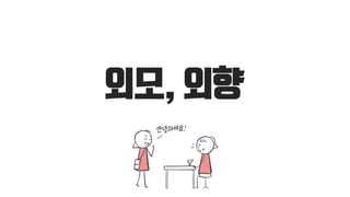 나에게 필요한 썸네일은 무엇?!