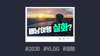 나에게 필요한 썸네일은 무엇?!
