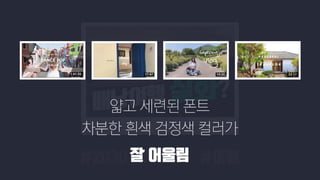 나에게 필요한 썸네일은 무엇?!