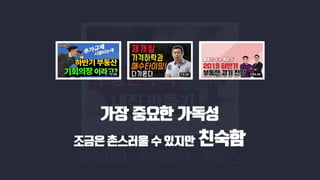 나에게 필요한 썸네일은 무엇?!