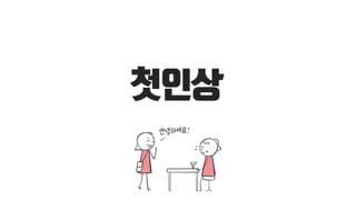 나에게 필요한 썸네일은 무엇?!