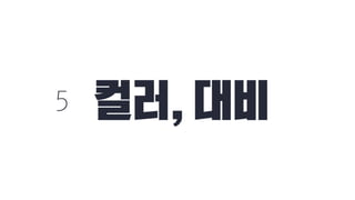 나에게 필요한 썸네일은 무엇?!