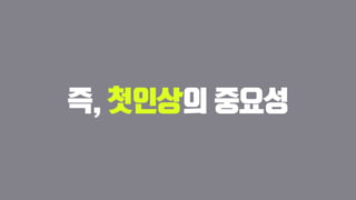 나에게 필요한 썸네일은 무엇?!