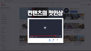 나에게 필요한 썸네일은 무엇?!