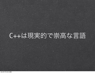 C++




2010   7   10
 