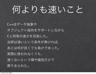 C++


            C




2010   7   10
 