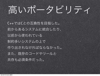 C++   C




2010   7   10
 