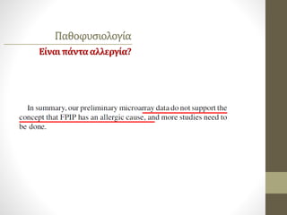 Παθοφυσιολογία
Είναιπάντααλλεργία?
 