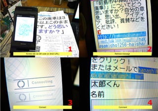 Access site via QR code (or direct URL) Retrieve message
Connect Comment
1 2
3 4
 
