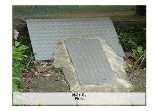 対応する。
Fix it.
 