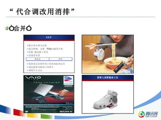 “ 代合调改用消排” “ 合并”  