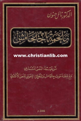 christianlib.com
coptic-books.blogspot.com
 