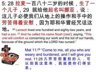 Christ In Genesis Quiz