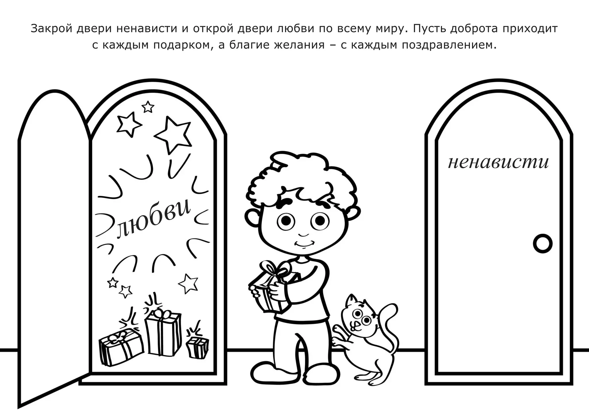 Книжка-раскраска: Рождественская молитва