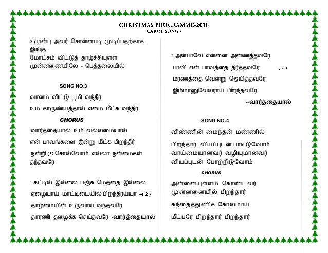 CHRISTMAS SONG LYRICS