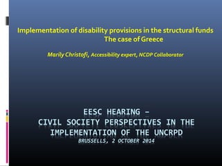 Implementation of disability provisions in the structural funds 
The case of Greece 
Marily Christofi, Accessibility expert, NCDP Collaborator 
 