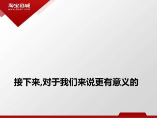 接下来,对于我们来说更有意义的
 