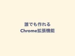 Chrome
 