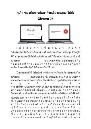Chrome
Google
I/O
Chrome
Chrome
Google.com
 