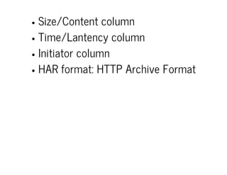 Size/Content column
Time/Lantency column
Initiator column
HAR format: HTTP Archive Format
 