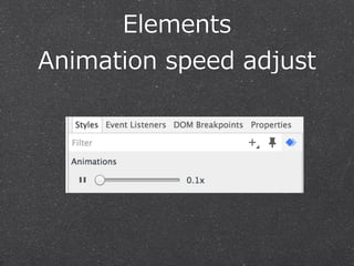 Elements  
Animation  speed  adjust
 