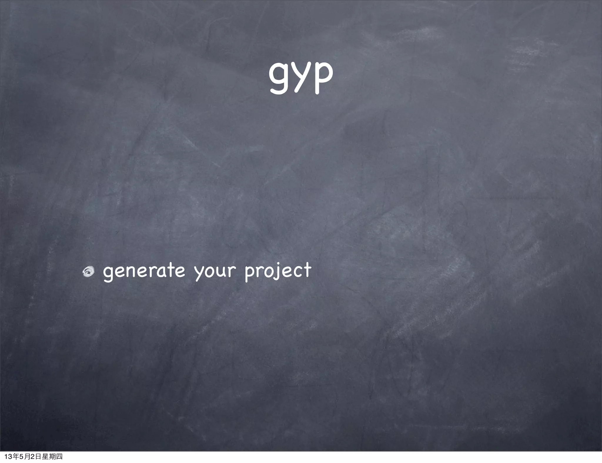 gyp
generate your project
13年5月2日星期四
 