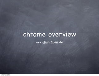 chrome overview
--- Qian Qian de
13年5月2日星期四
 