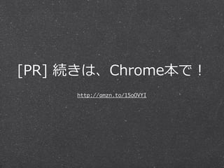 [PR] ?AϡChromeǣ
http://amzn.to/15oOVYI
 
