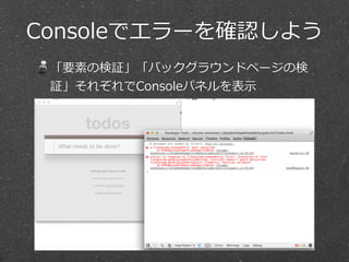 Consoleǥ`_J褦
ҪؤΗ^Хå饦ɥک`Η
^줾Consoleѥͥ?ʾ
 