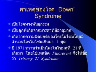 Chromosomal disorder[1]