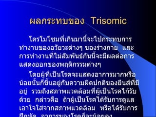 Chromosomal disorder[1]