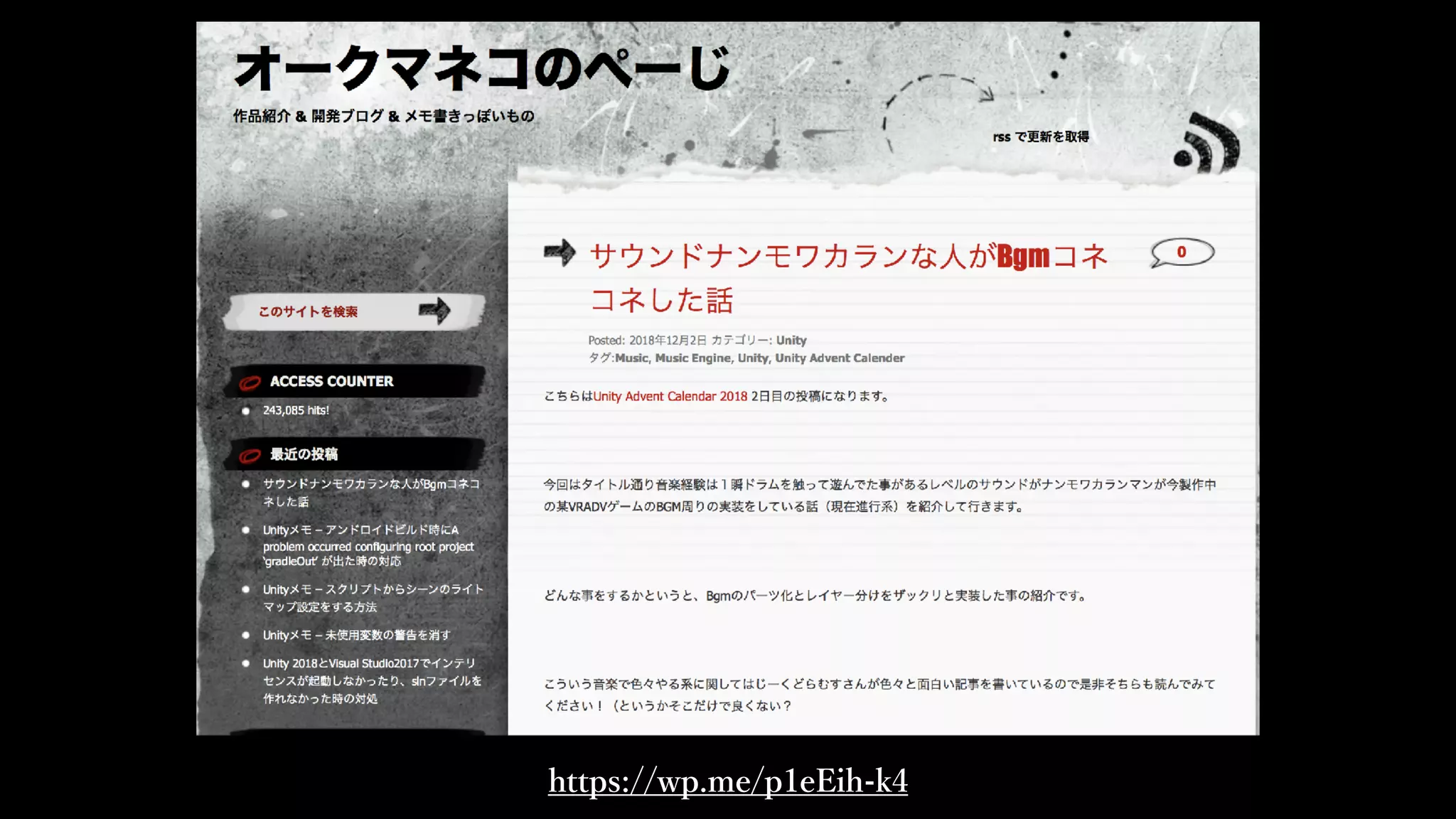 東京クロノスサウンドの話 Part1 - Bgm編