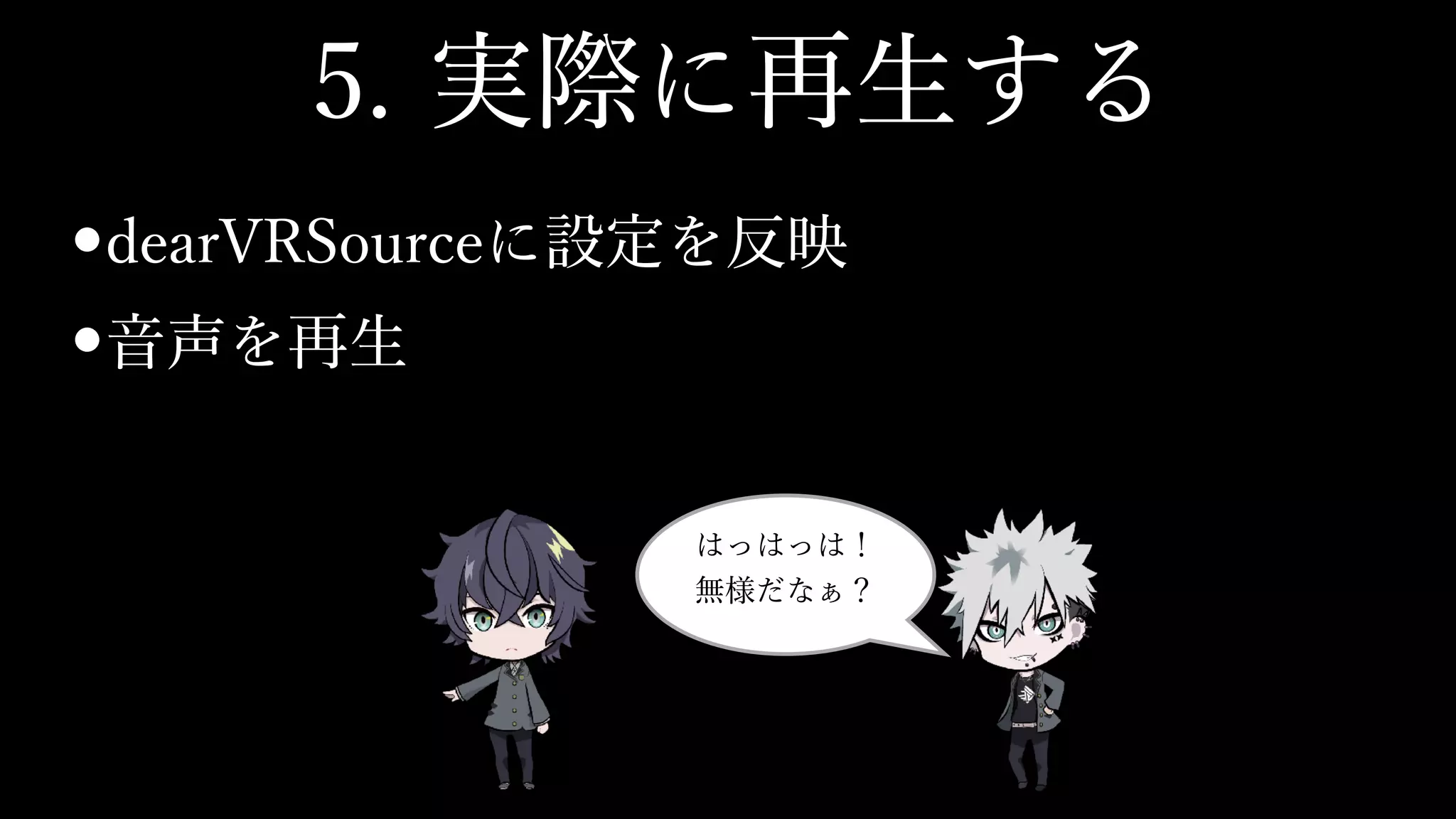 東京クロノスサウンドの話 Part2