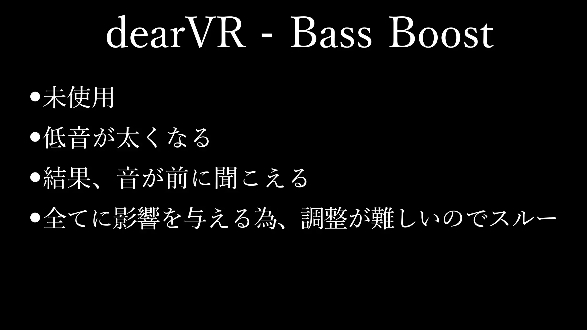 東京クロノスサウンドの話 Part2
