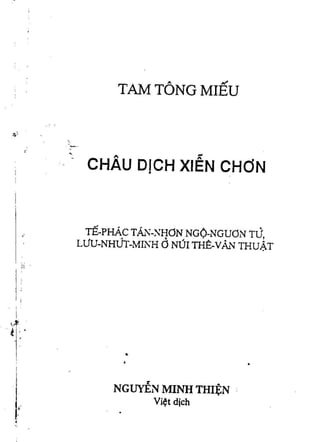 Chu dịch xiển chân