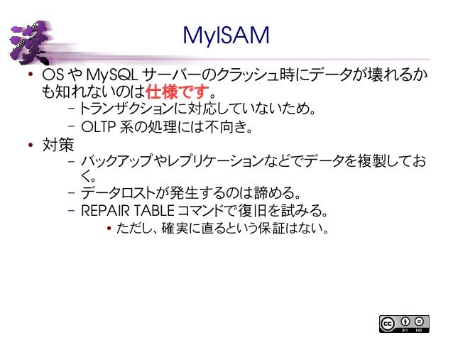 Mysql innodb repair Mysql innodb repair