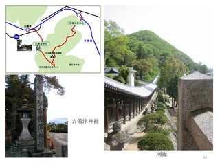 回廊 吉備津神社  