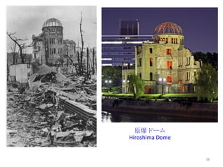原爆 ドーム Hiroshima Dome 