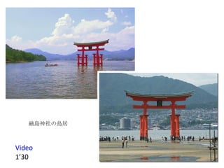 厳島神社の鳥居 Video  1’30 
