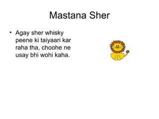 Chuha Aur Sher | PPT