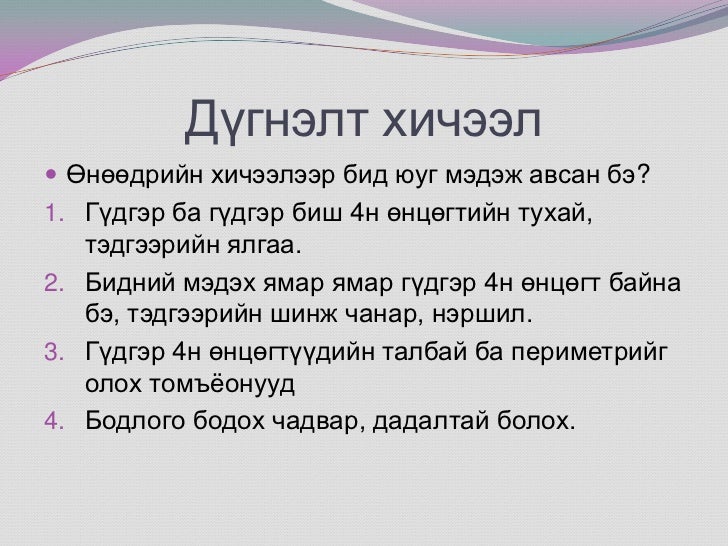 Chuka hicheel