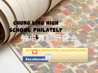 http://clhsphilately.blogspot.com/ Chung Ling Philately Club Chung Ling High School Philately Club P26 钟中集邮研究会 