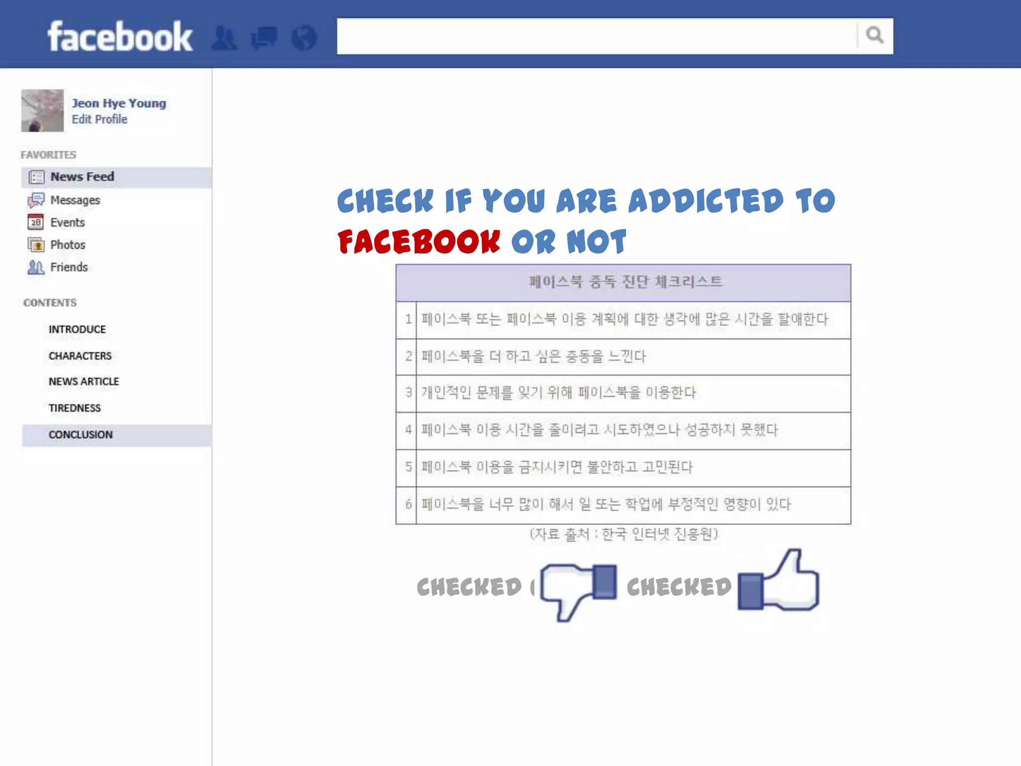 Check if you are addicted to
Facebook or not
Checked 6
Checked 1