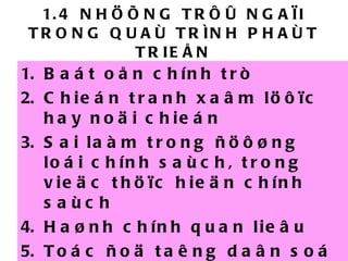 1.4 NHÖÕNG TRÔÛ NGAÏI TRONG QUAÙ TRÌNH PHAÙT TRIEÅN Baát oån chính trò Chieán tranh xaâm löôïc hay noäi chieán Sai laàm trong ñöôøng loái chính saùch, trong vieäc thöïc hieän chính saùch Haønh chính quan lieâu Toác ñoä taêng daân soá cao Caïnh tranh quoác teá gay gaét. 