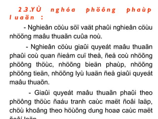 <ul><li>2.3.YÙ nghóa phöông phaùp luaän   : </li></ul><ul><li>- Nghieân cöùu söï vaät phaûi nghieân cöùu nhöõng maâu thuaã...