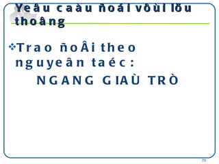 Yeâu caàu ñoái vôùi löu thoâng Trao ñoåi theo nguyeân taéc: NGANG GIAÙ TRÒ  
