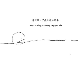 Đôi khi để bọ cánh cứng vượt qua hắn. 