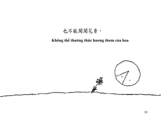 Không thể thưởng thức hương thơm của hoa 