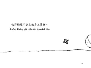 Bướm  không ghé chân đặt lên mình hắn 