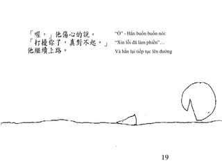 19
“Ồ” - Hắn buồn buồn nói:
“Xin lỗi đã làm phiền”…
Và hắn lại tiếp tục lên đường
 